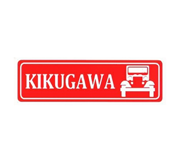 キクガワ自動車