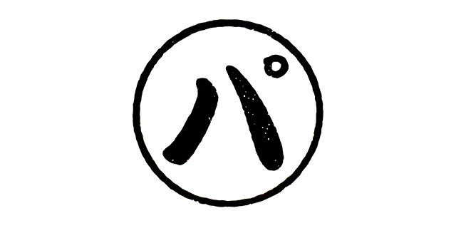 焼き鳥パーク